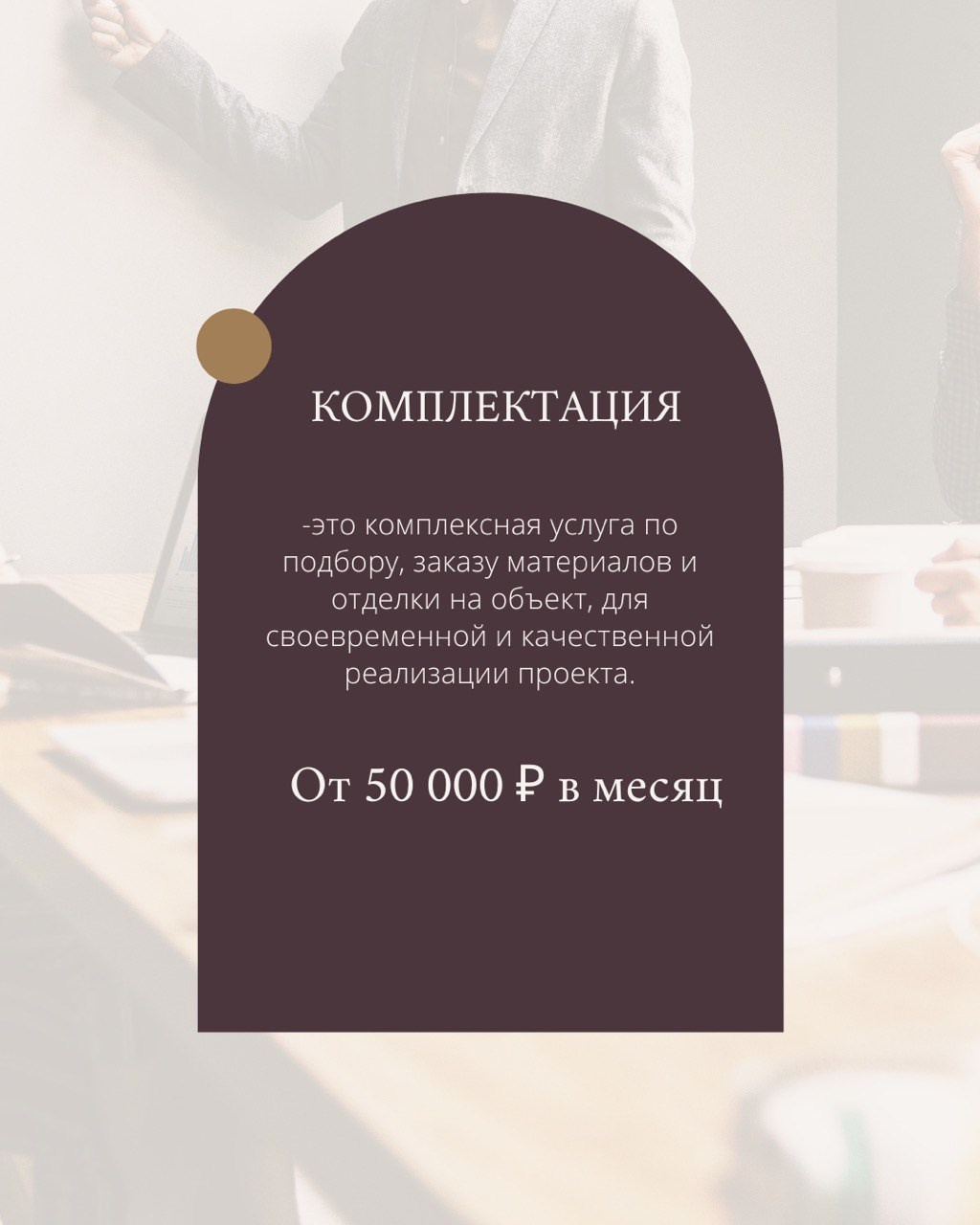 Услуги. Https://pokorskaya-design.ru/