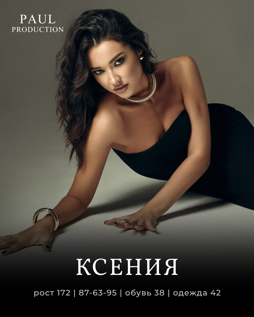 Модели девушки Москва Paul Production. Съемки для маркетплейсов в Москве Paul Production