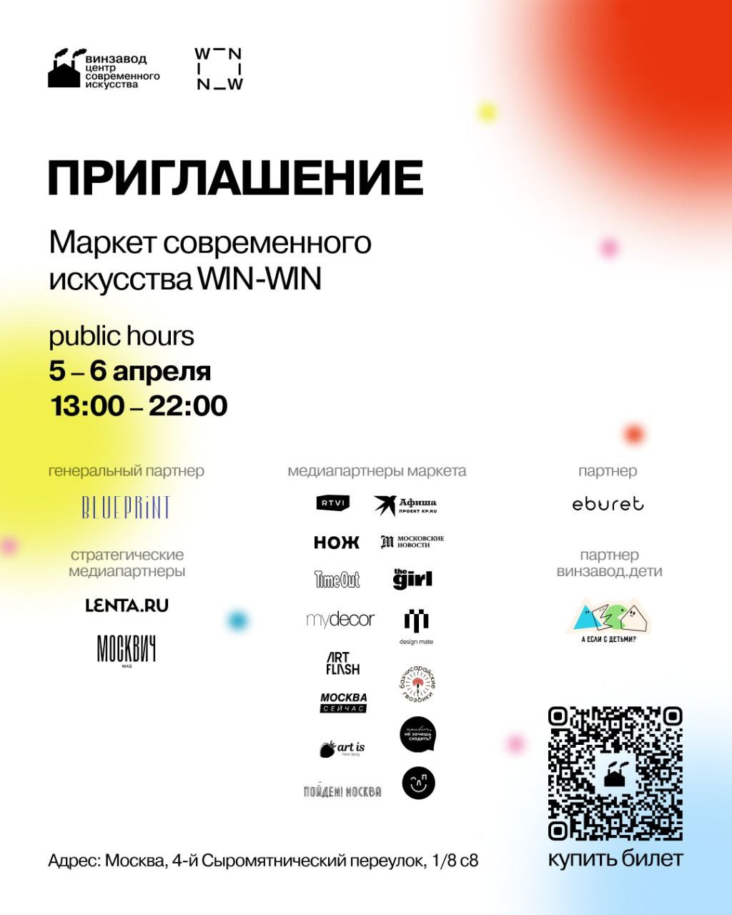 маркет современного искусства win-win 2025, художник Ольга Андрияш, объединение м.о.х