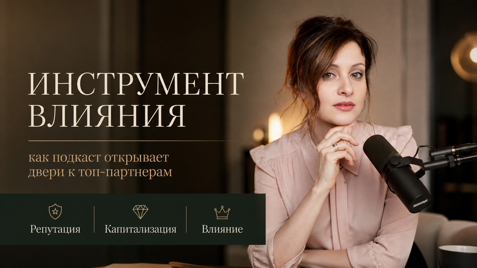 Почему страх потери важнее мотивации: психология премиум-маркетинга и диагностика системы ICM. Создание сайтов для экспертов и онлайн-школ | SEO и YouTube система продаж — Ольга Рэд
