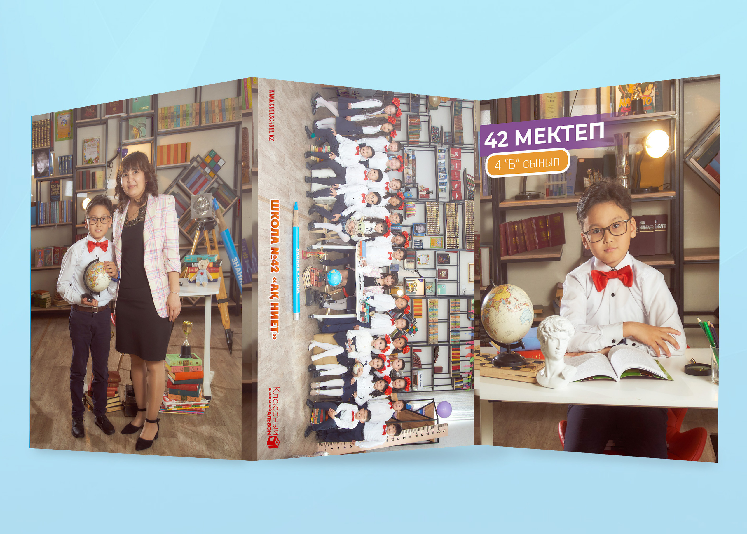 Школьный альбом в Уральске