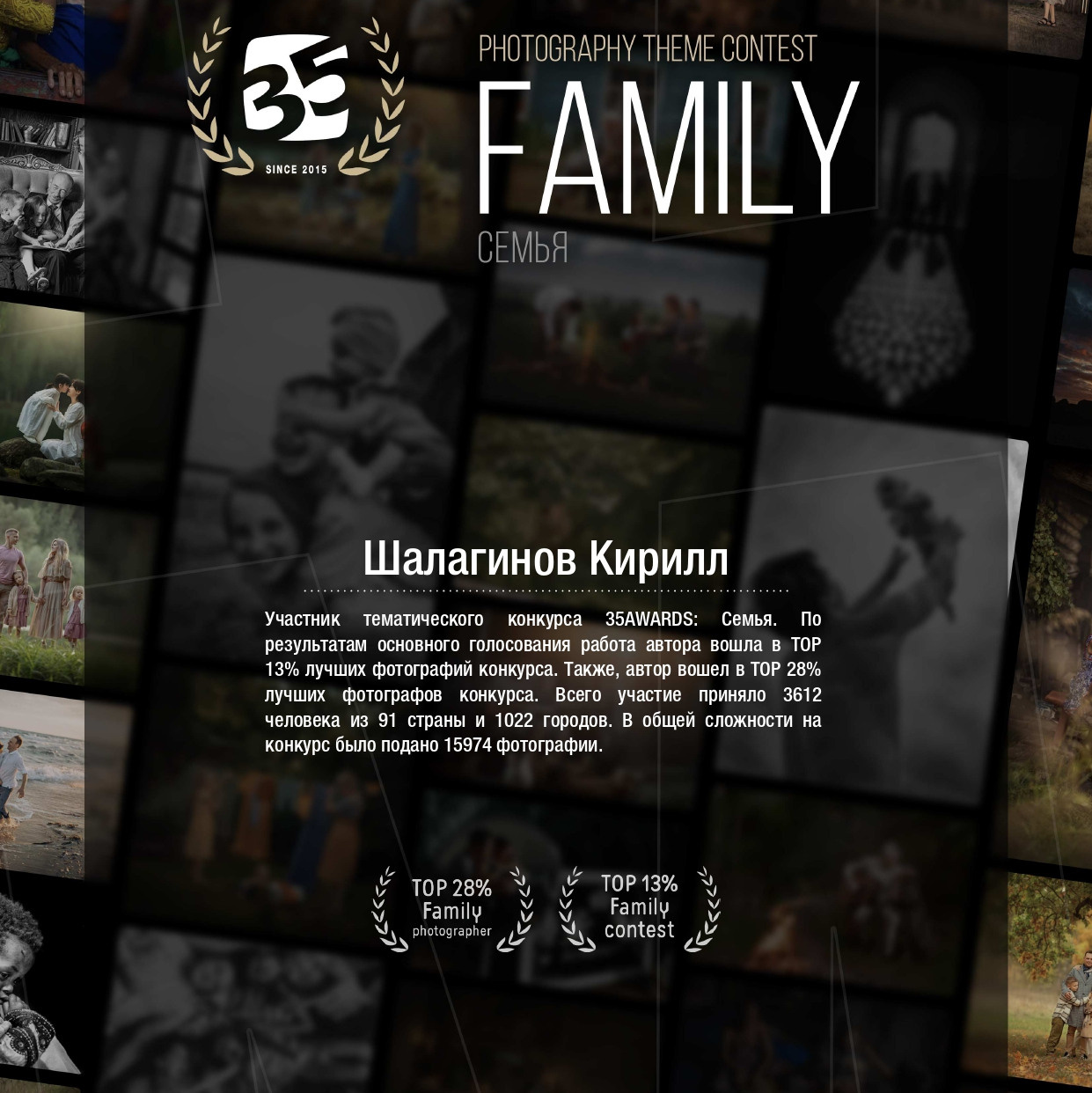 Обо мне. Свадебный и семейный фотограф в Санкт-Петербурге Кирилл Шалагинов