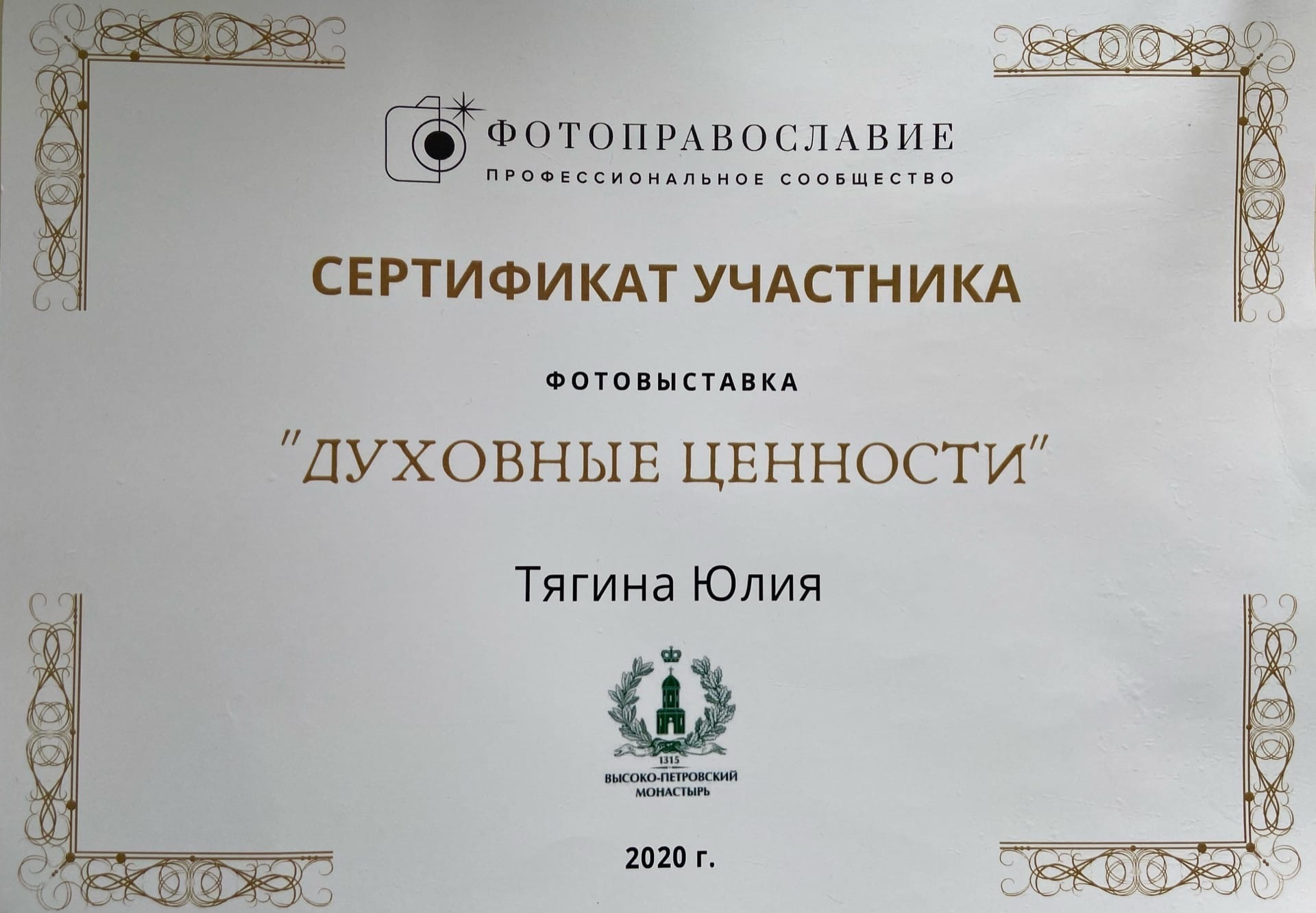 Фотограф. Фотограф Юлия Тягина Москва