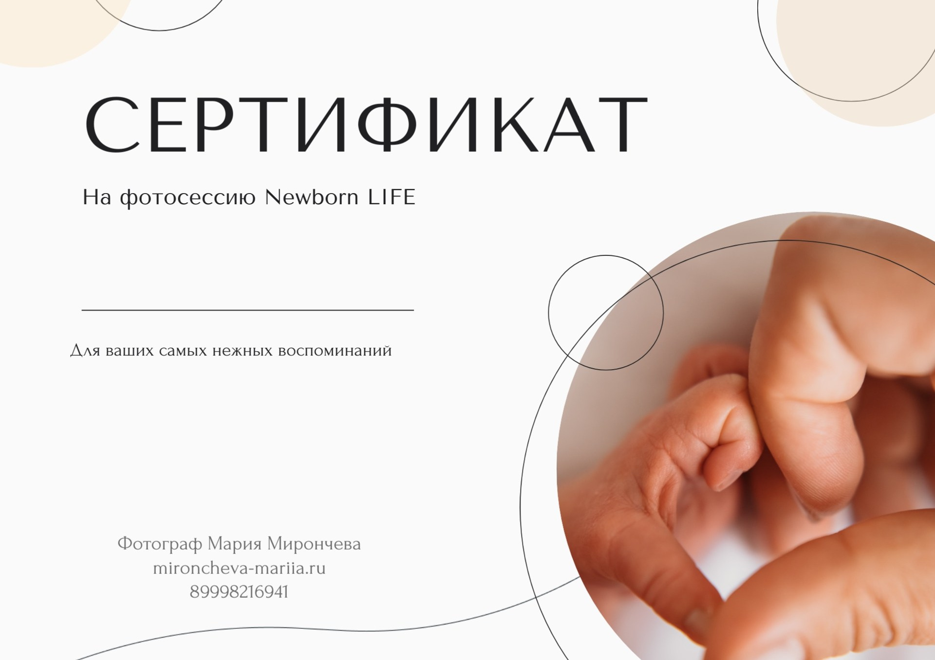 Фотограф Новорожденных в Москве. Семейные истории в стиле LIFE