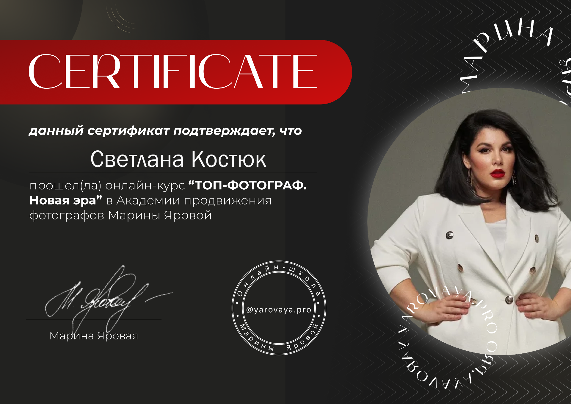 Фотограф Краснодар Костюк Светлана