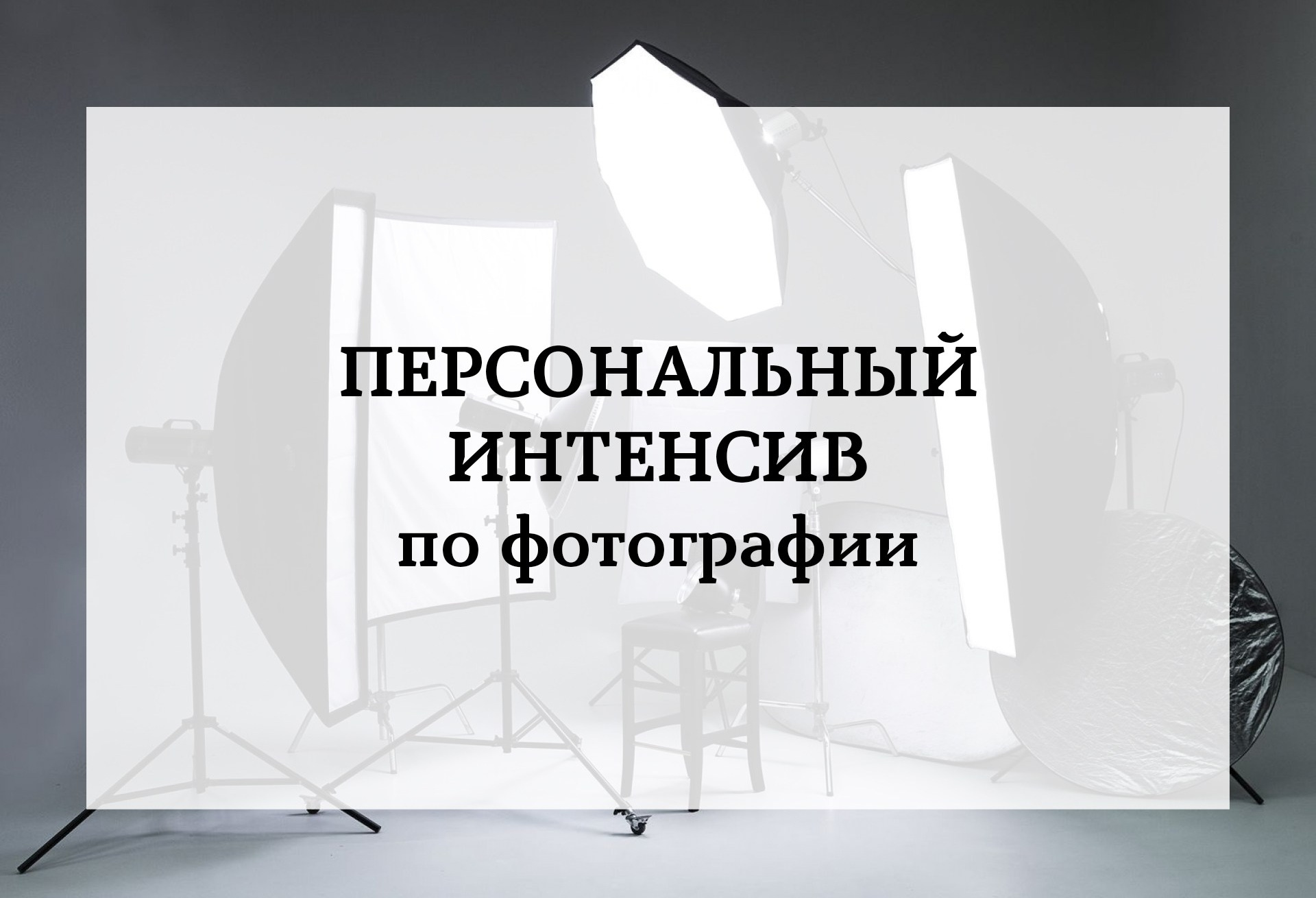 ФОТОСТУДИЯ PODIUM ЙОШКАР-ОЛА