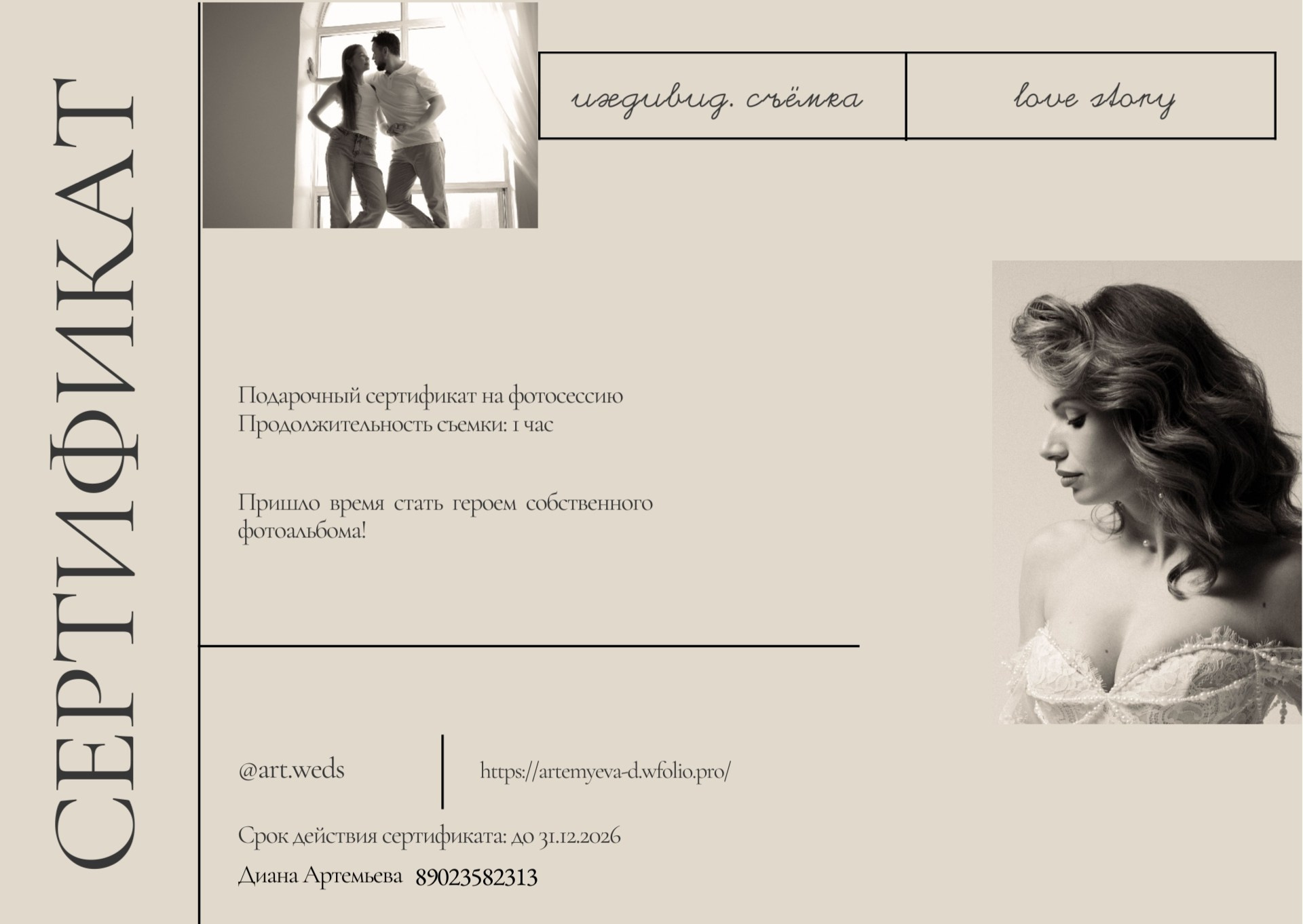 Стоимость свадебной фотосессии в Йошкар-Оле. Свадебный фотограф Диана Артемьева, Йошкар-Ола