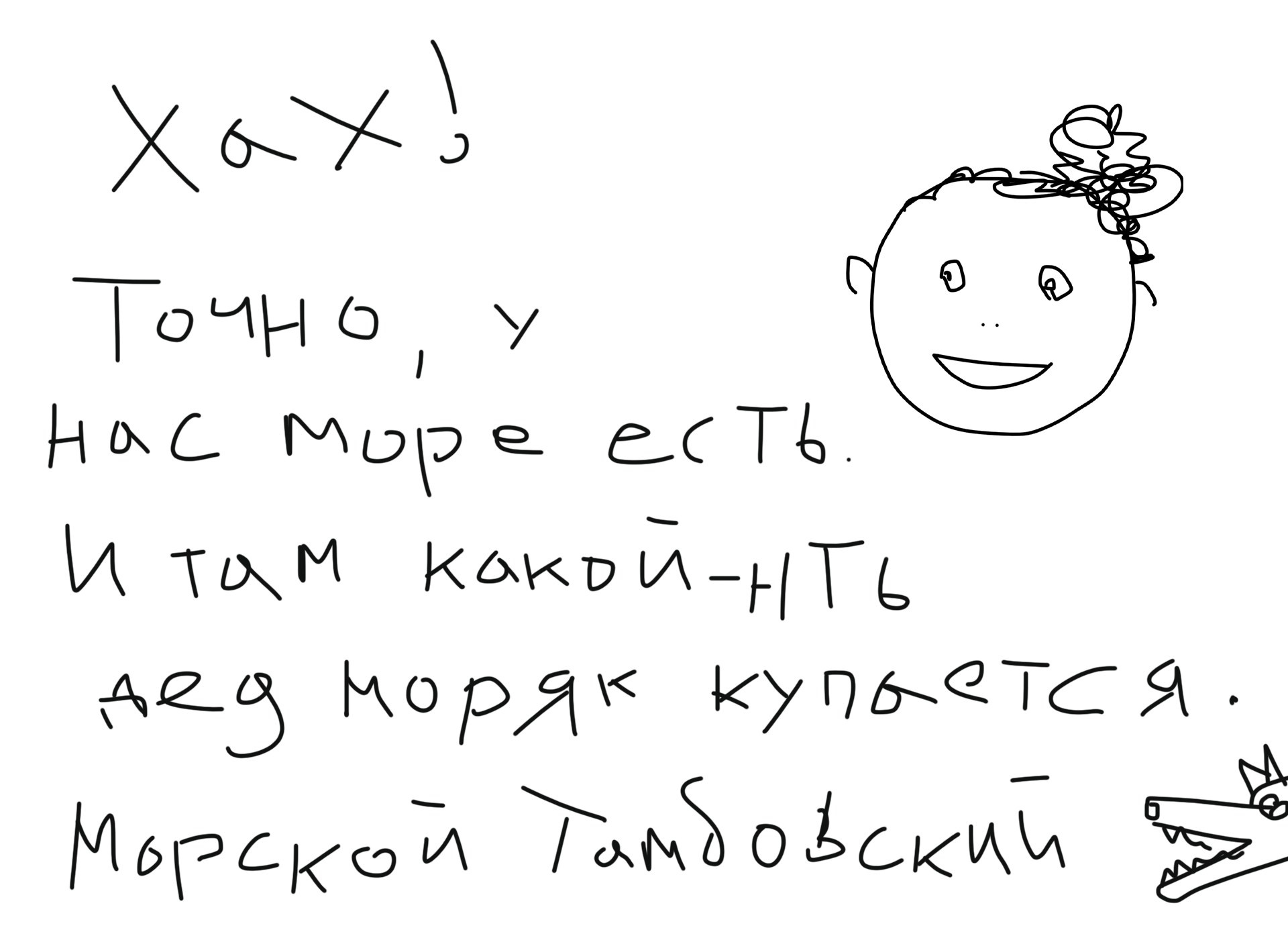 Понедельник 2. Исследование. …