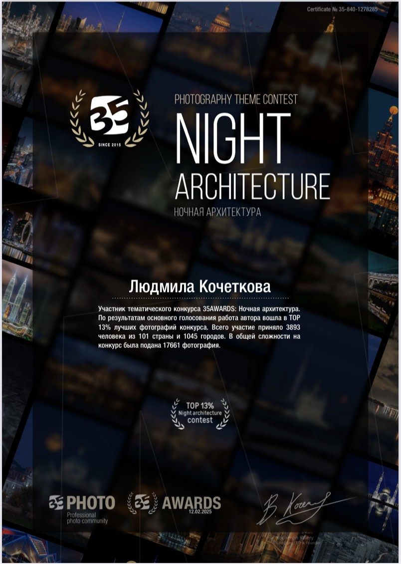 Фотопремии