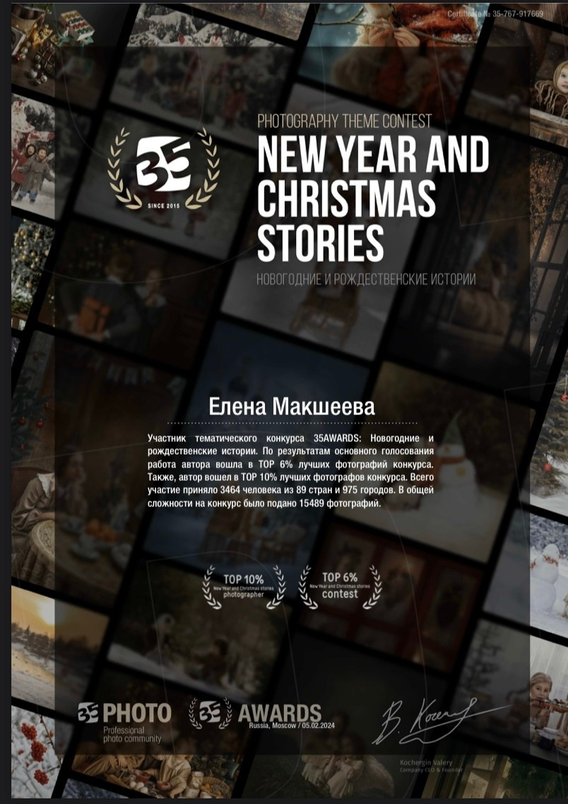 Семейный фотограф в Ярославле Елена Макшеева. Семейный и детский фотограф в Ярославле Елена Макшеева