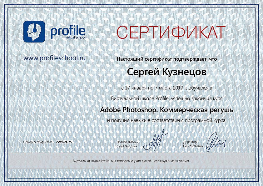 Квалификация фотограф Самара