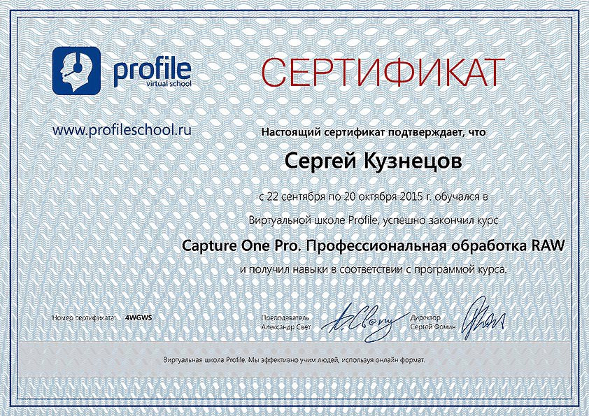 Квалификация фотограф Самара