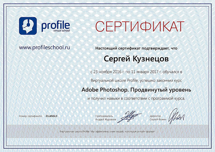 Квалификация фотограф Самара