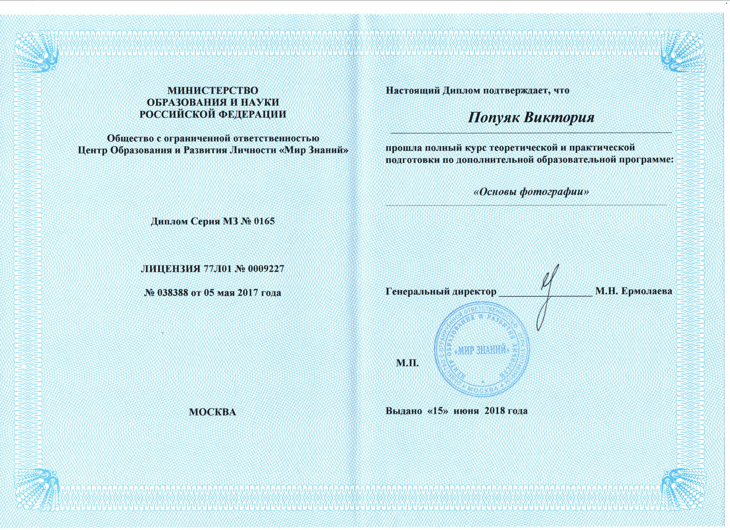 ОБО МНЕ. Контент-съёмка и бизнес-портреты в Москве. Виктория Кулюкина