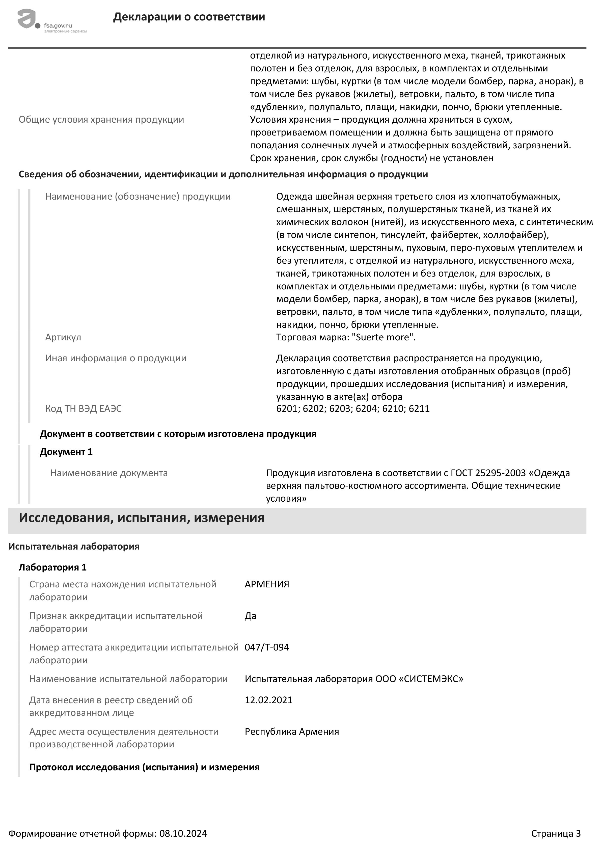 Оптовые продажи верхней одежды. Женские шерстяные пальто — оптом