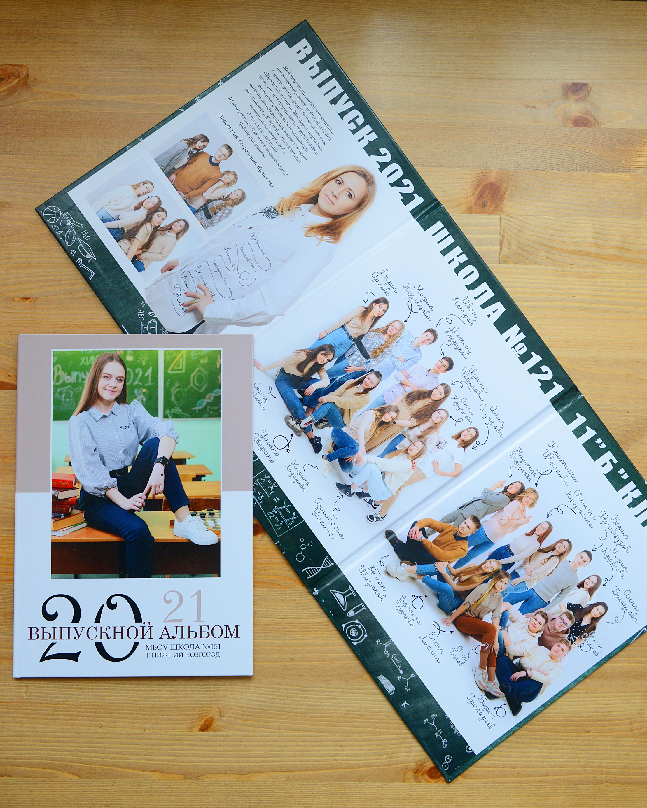 Выпускные альбомы. Профессиональный фотограф в Нижнем Новгороде — ФотоLEON