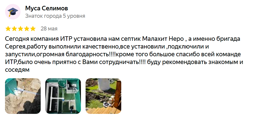 Септик и канализация для частного дома и дачи в Пушкино — заказать услугу