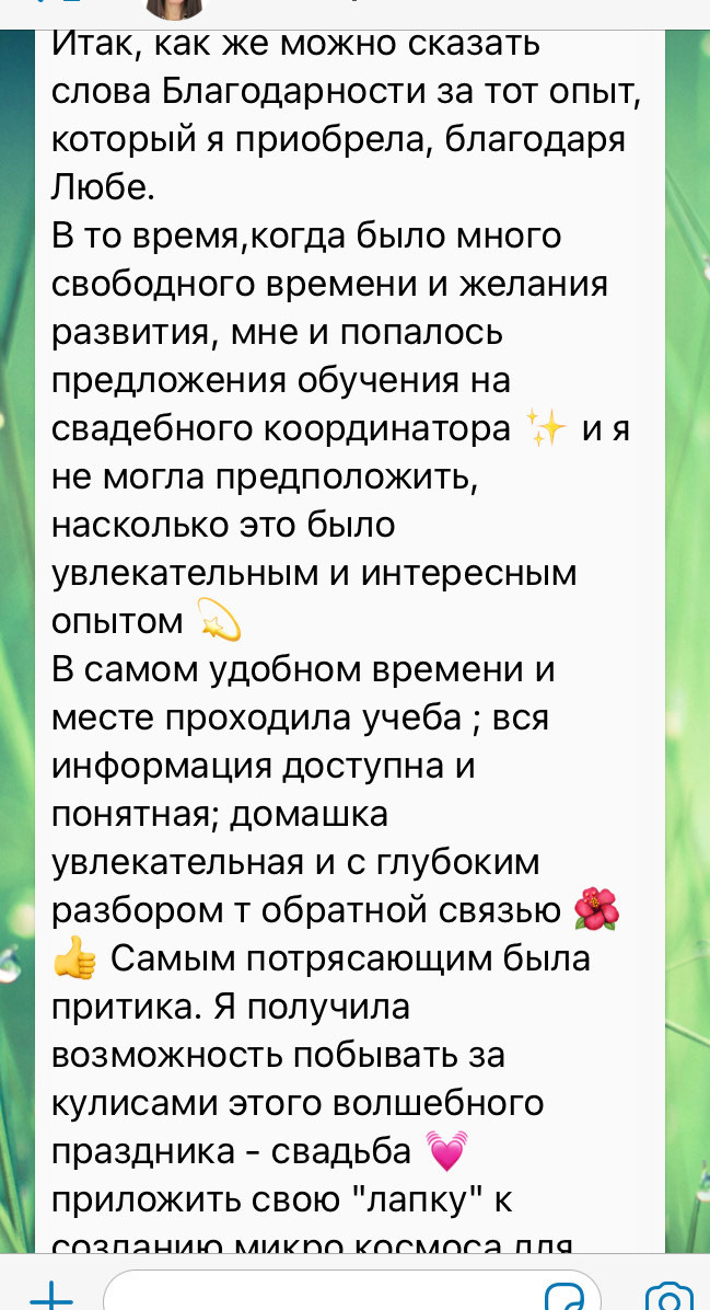 Курс «Основы организации и координации событий». Организатор Романова Любовь