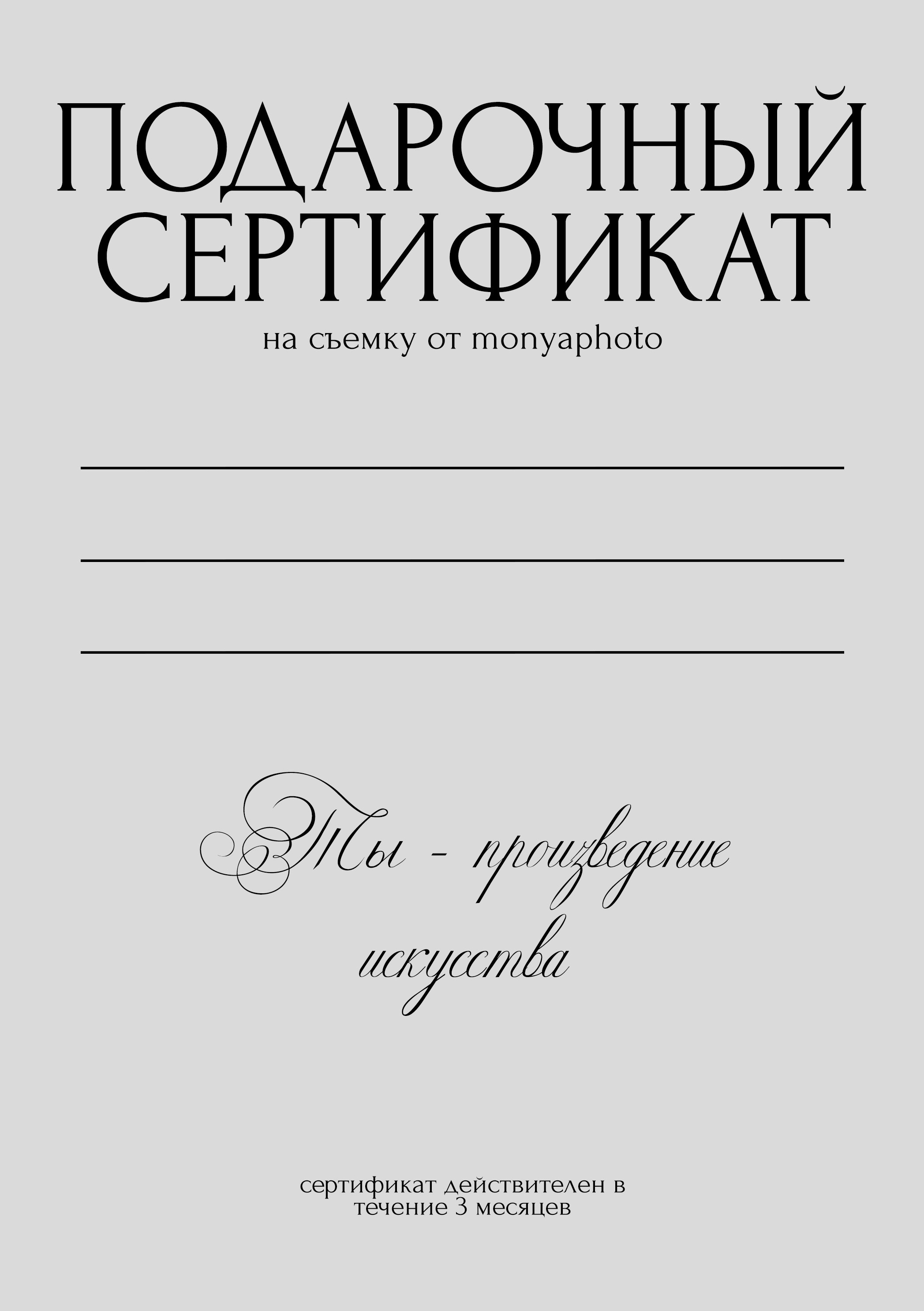 Стоимость услуг фотографа monyaphoto. Фотограф и продюсер из Санкт-Петербурга — monyaphoto