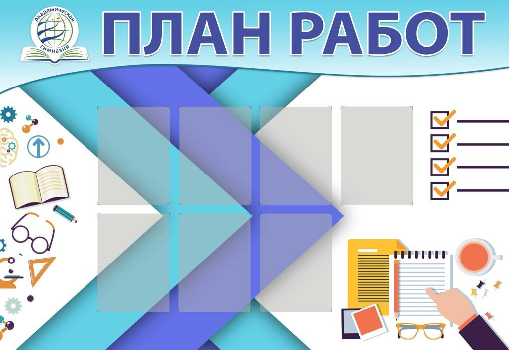 Информационные. ГлавСтенд