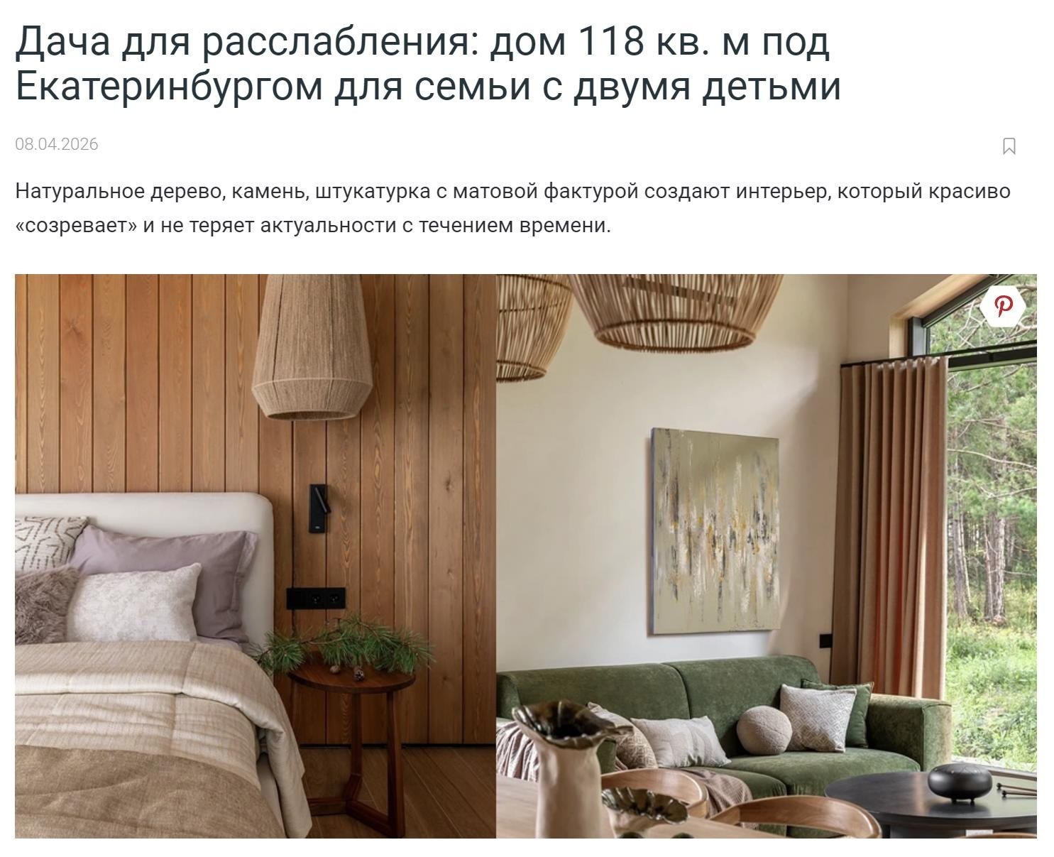 Дача для расслабления: дом 118 кв. м под Екатеринбургом для семьи с двумя детьми | Алёна Дунаева, Вера Саакян. Интерьерный фотограф. Фотограф архитектуры