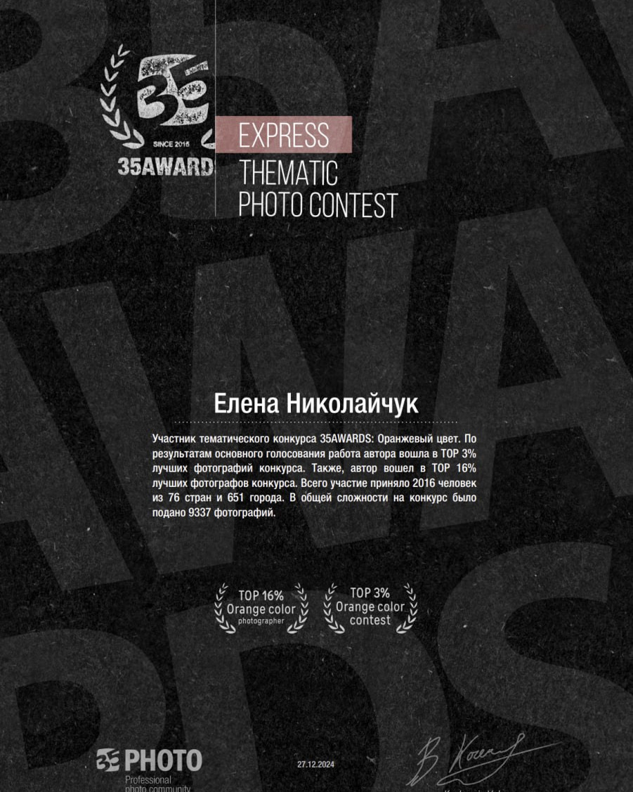 Фотограф Елена Николайчук Студийная и репортажная съёмка душевно