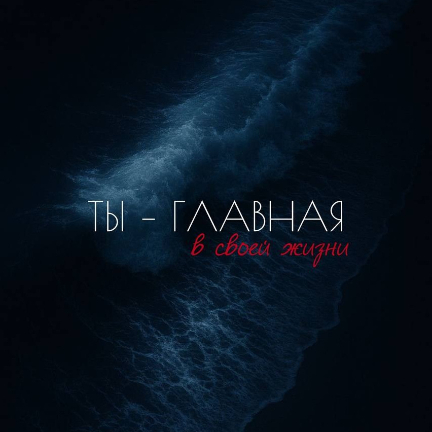 Контакты. Психолог Светлана Анисимова