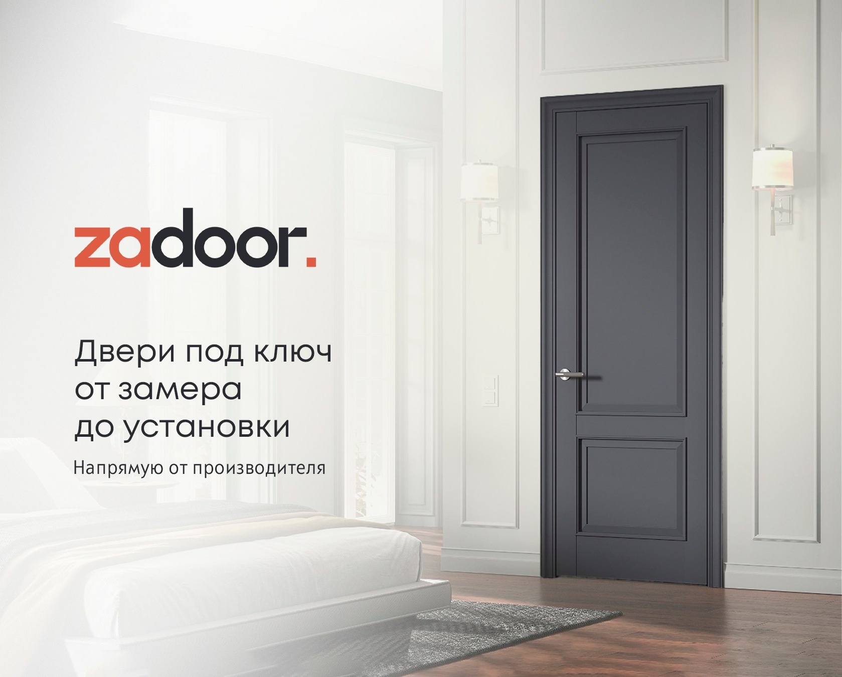 Межкомнатные двери. DVERTVER69 | Двери в Твери | Межкомнатные и входные двери в Твери