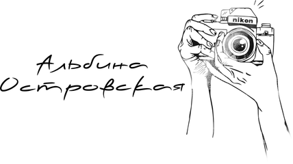 albinaostrovskaya.ru