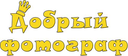 dobrovfoto.ru