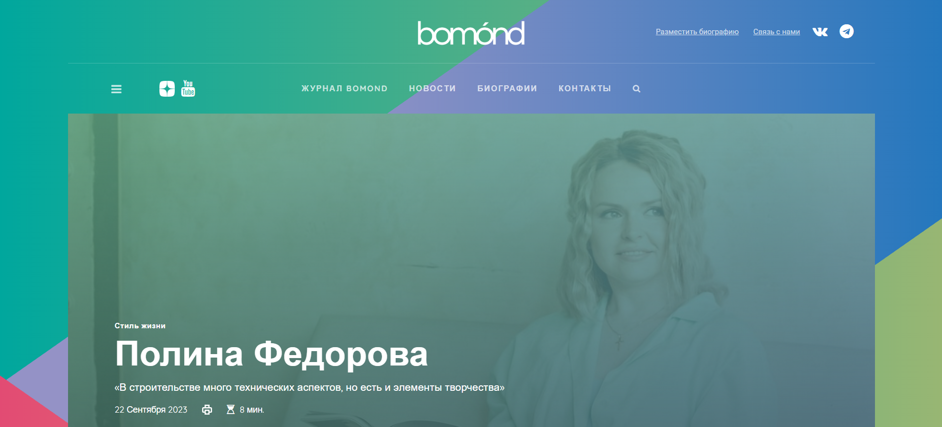 Публикации. Фотограф Никита Медведев