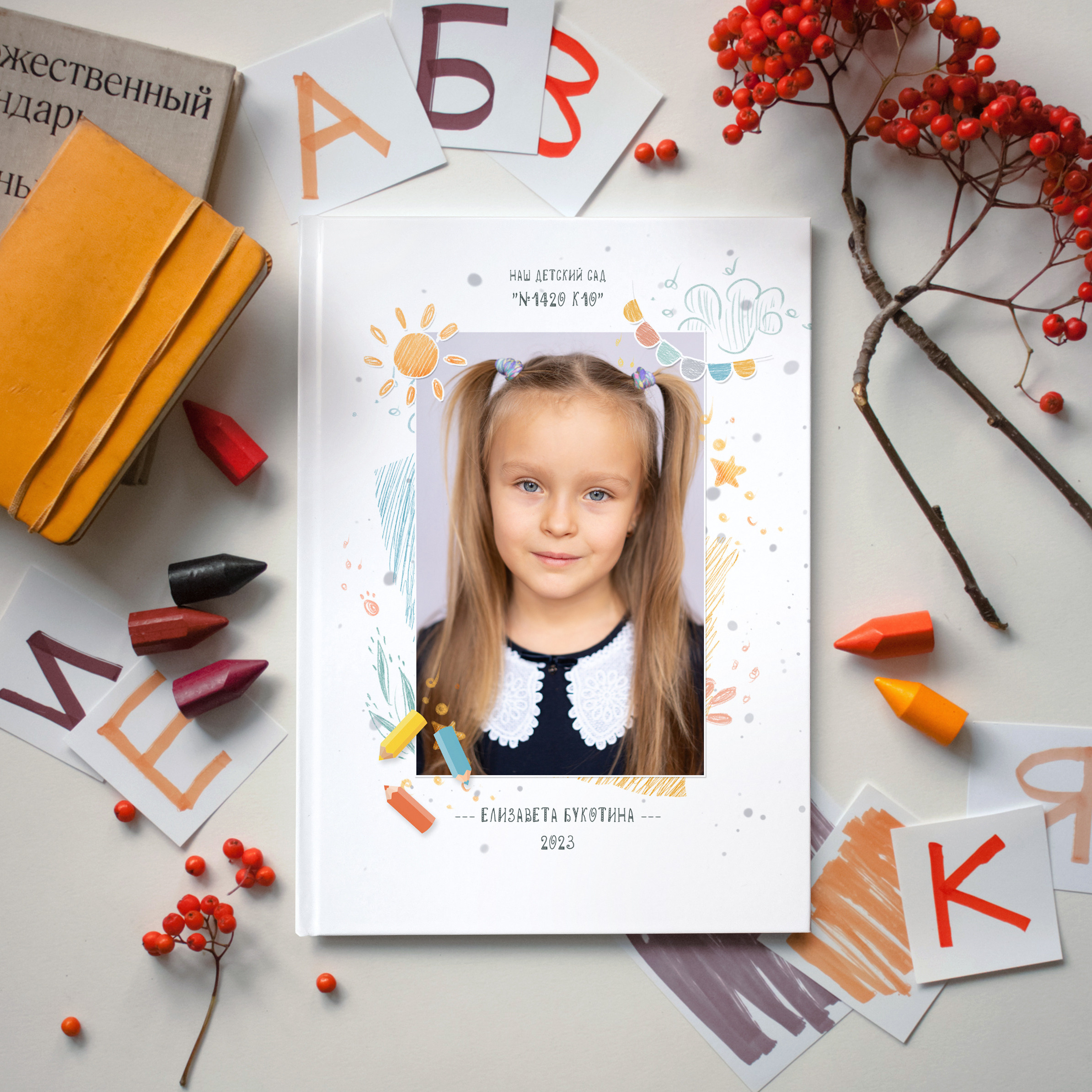 Детский сад. Профессиональный фотограф Юлия Любова