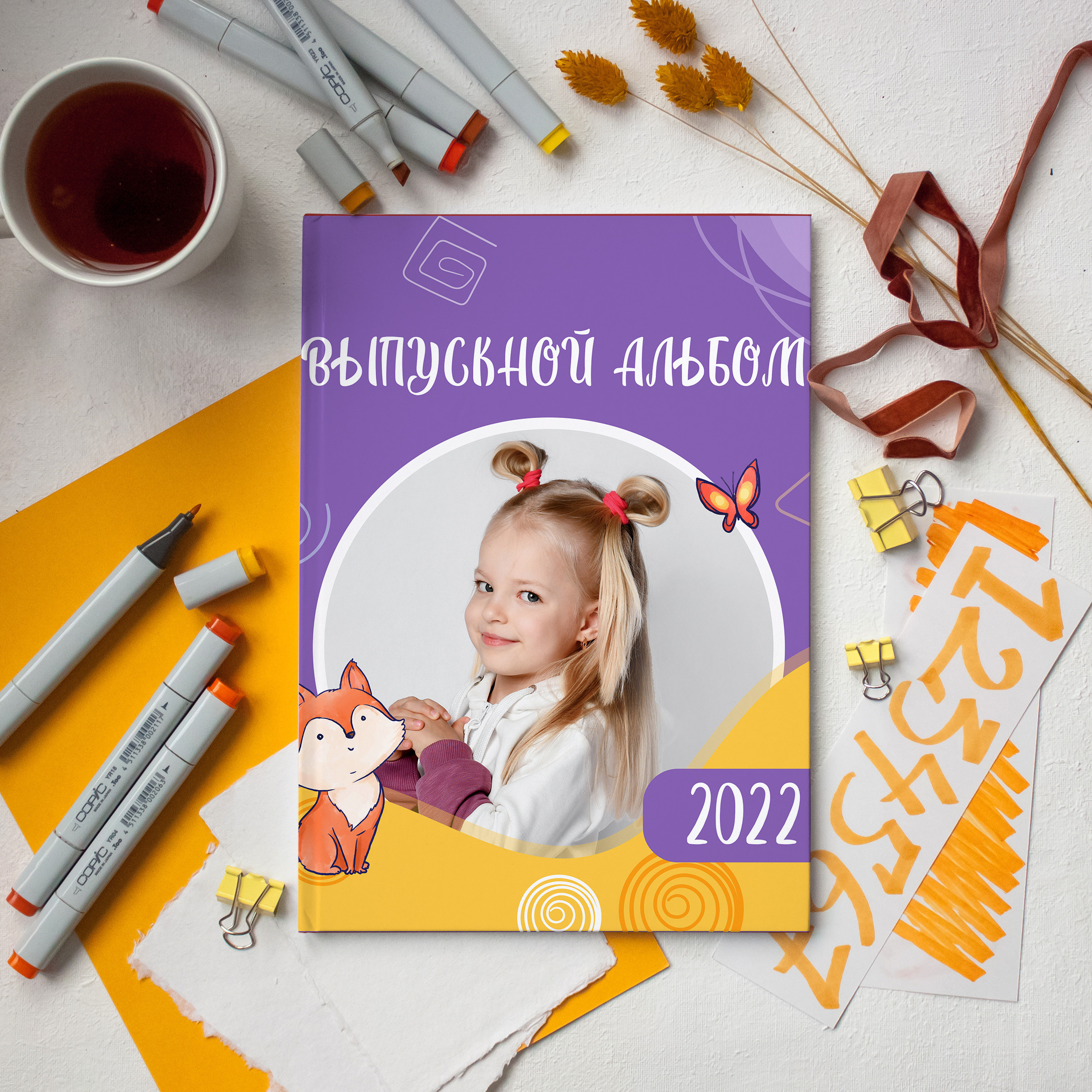 Детские сады. Выпускные альбомы для школьников г. Пушкино и Московская область