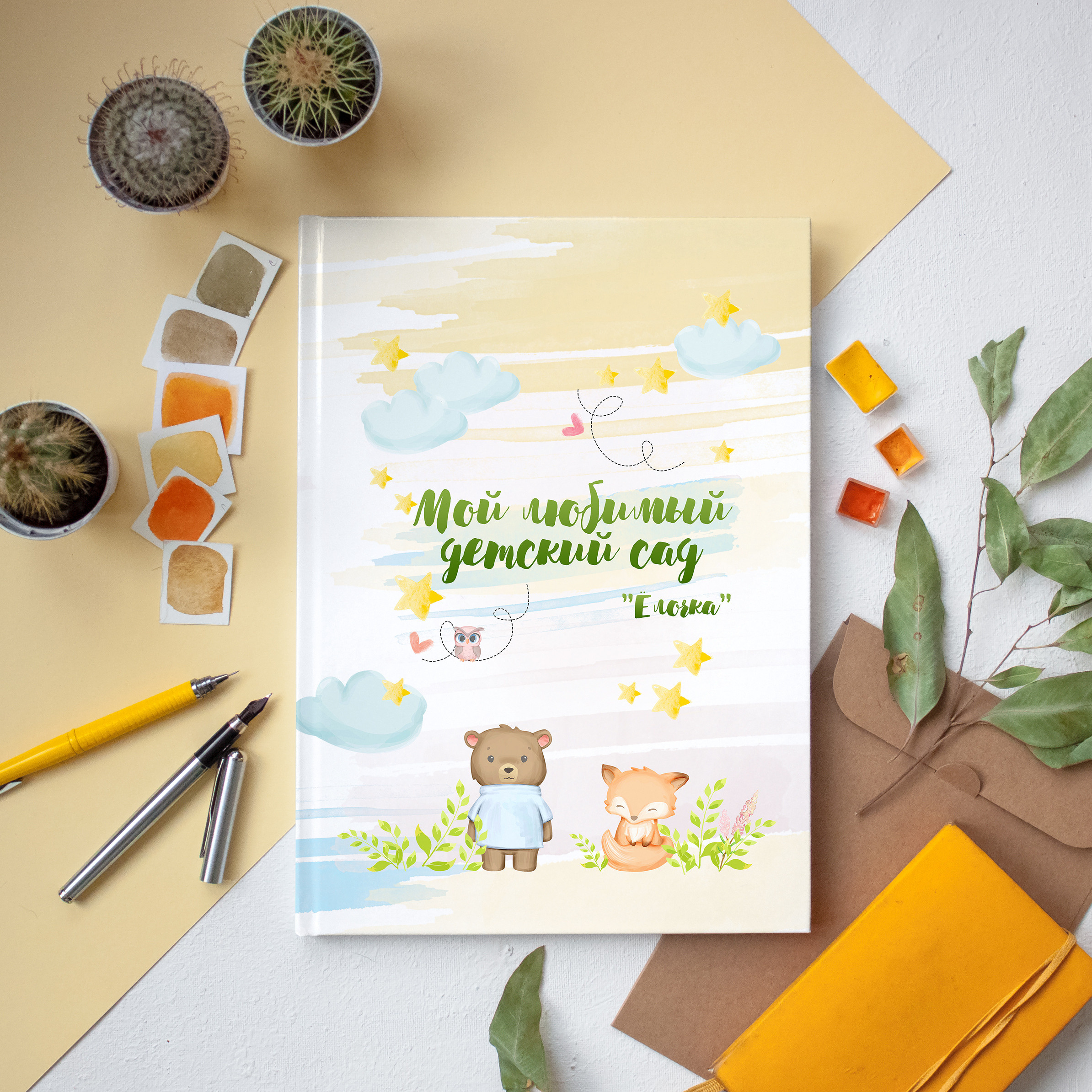 Альбомы Детский сад