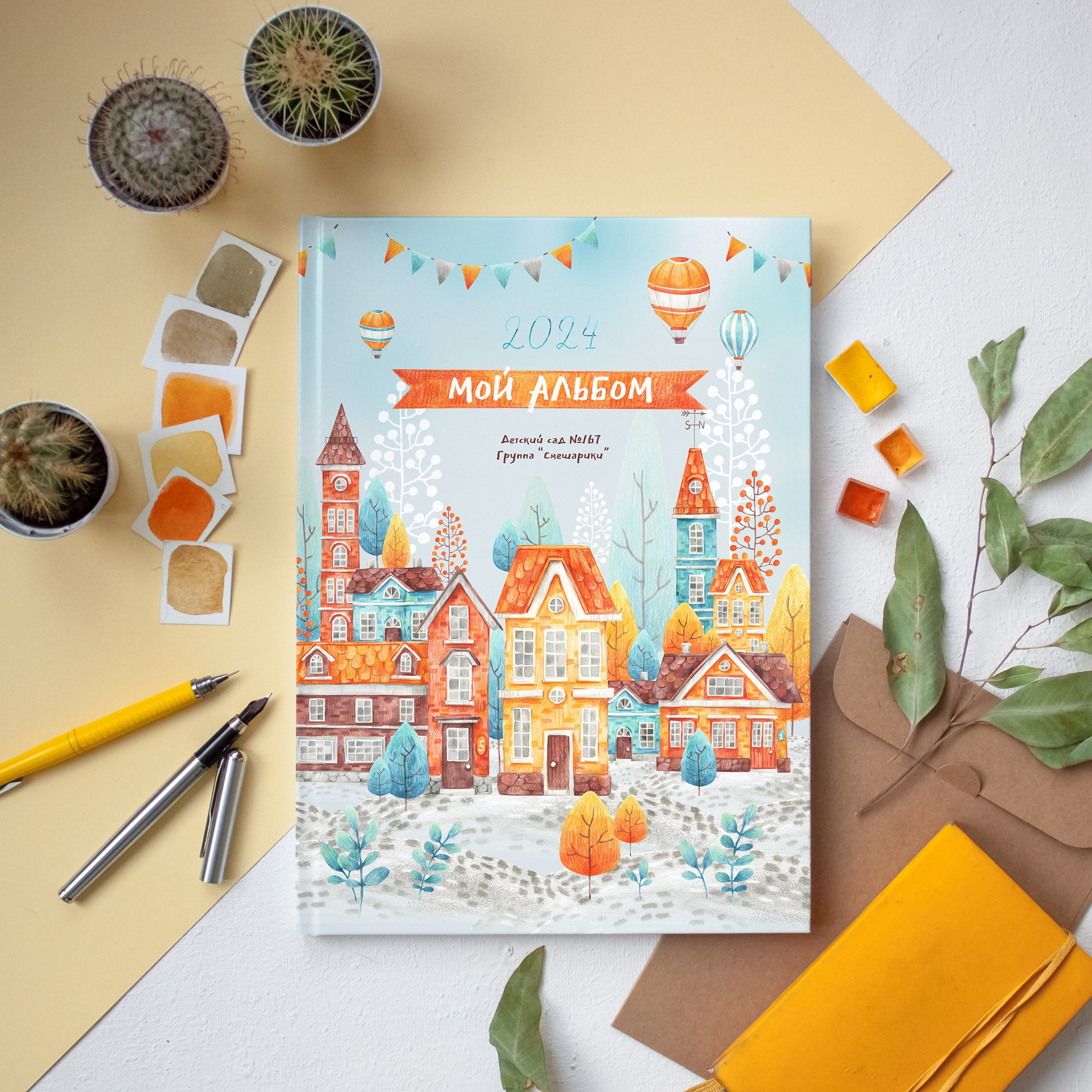 Альбомы Детский сад