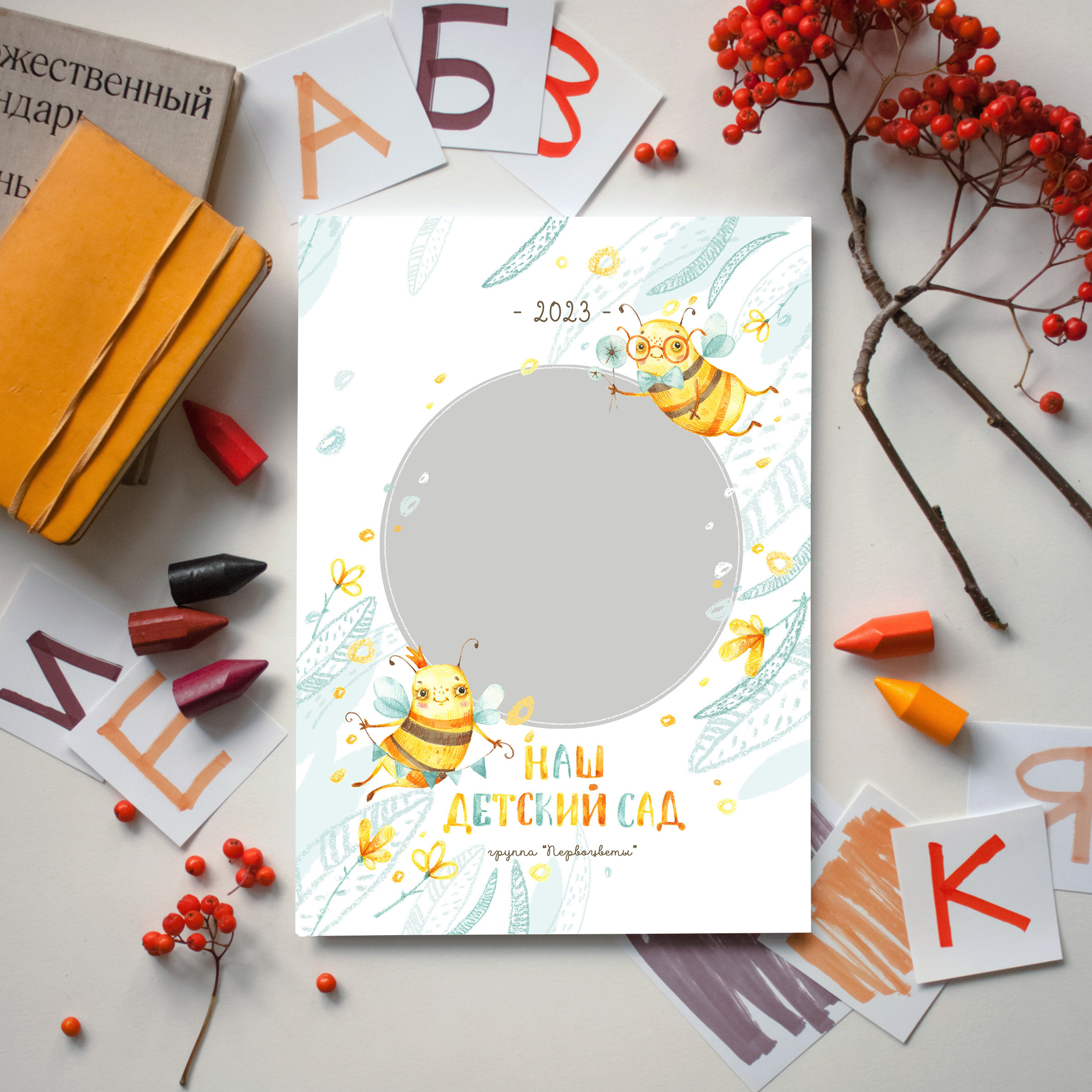 Дизайны для детского сада. Выпускные альбомы в Москве фотограф Алина Пащук