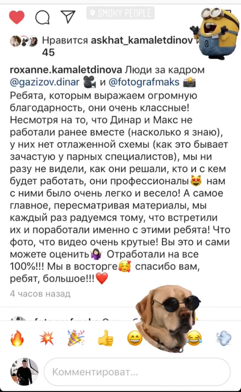 Отзывы. Свадебный и семейный фотограф в Уфе Александров Максим