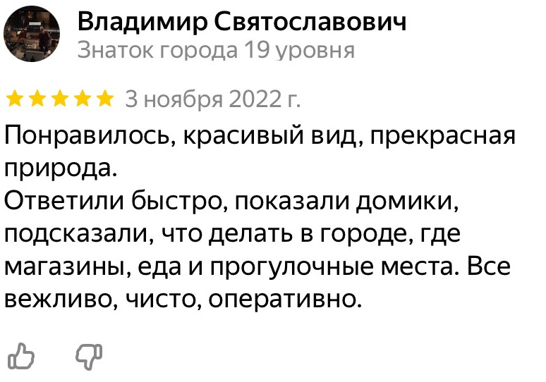 Отзывы. Снять дом в Козельске — аренда домов с видом на Оптина Пустынь