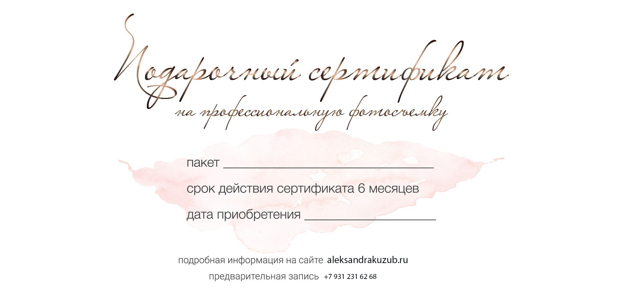 Услуги. Фотограф Александра Кузуб Санкт-Петербург