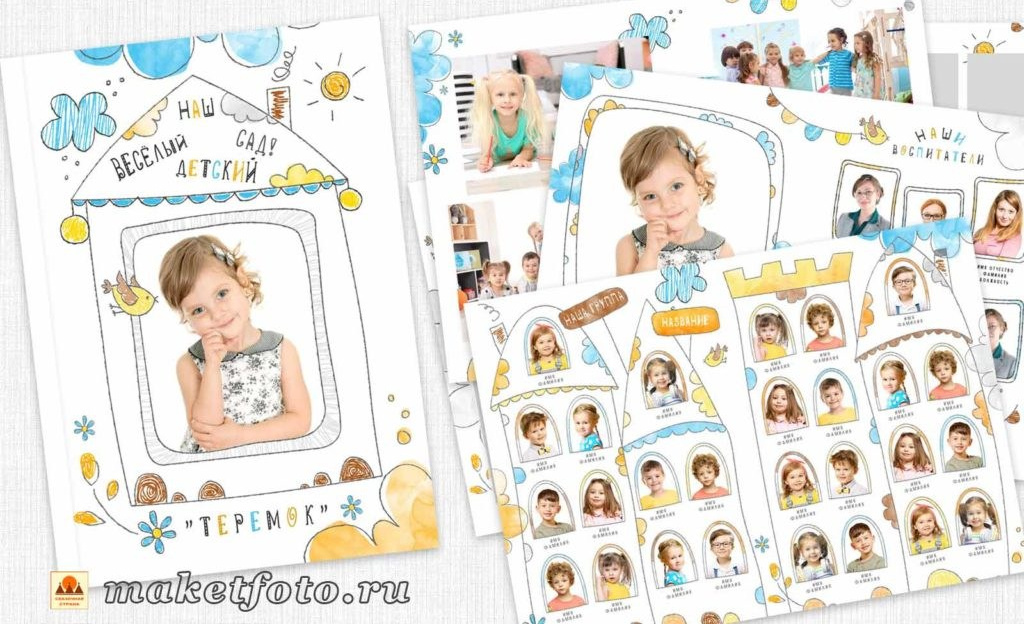 Альбомы для детского сада. Фотограф Абакумова Ксения Новосибирск
