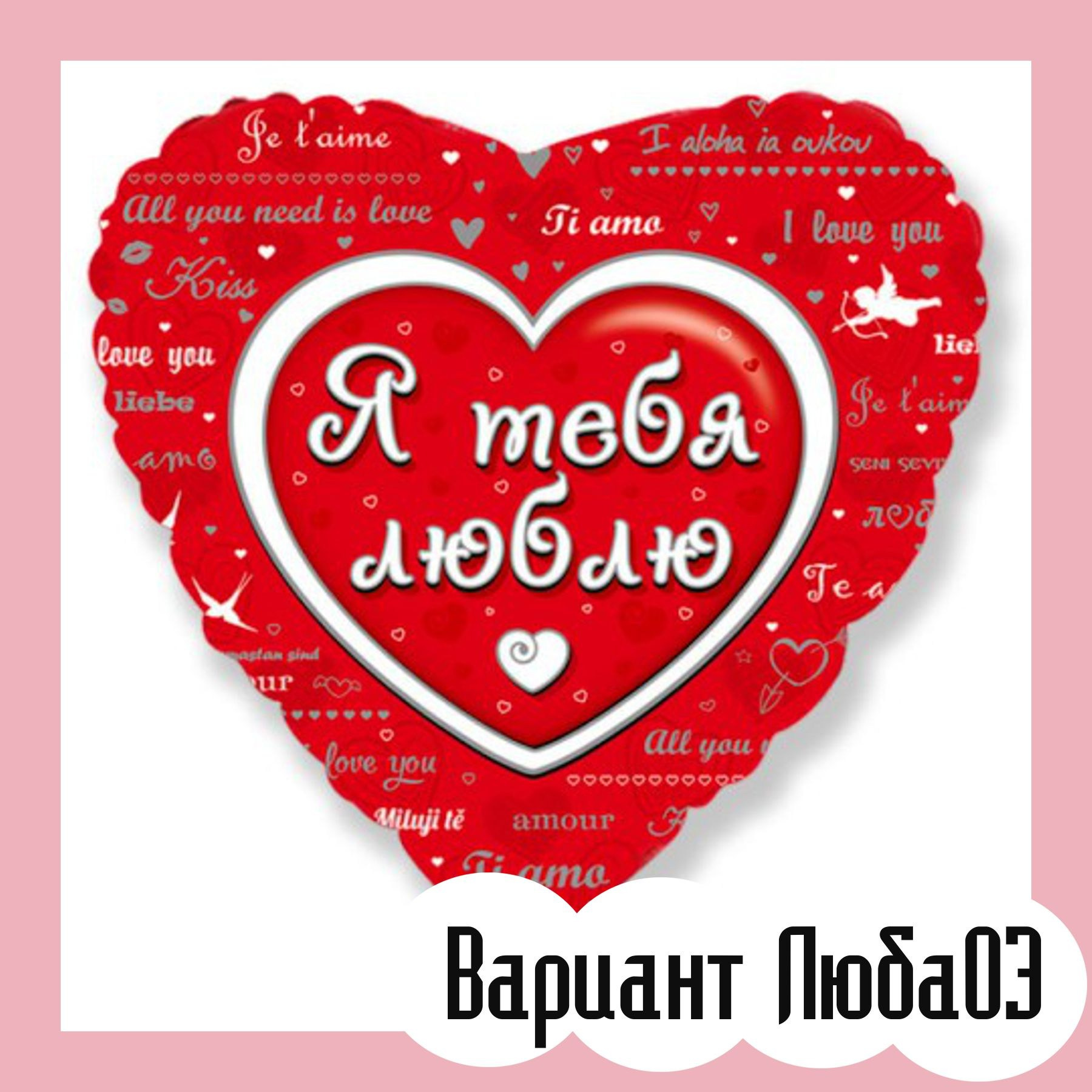 Шары на 14 февраля. Студия праздничного декора