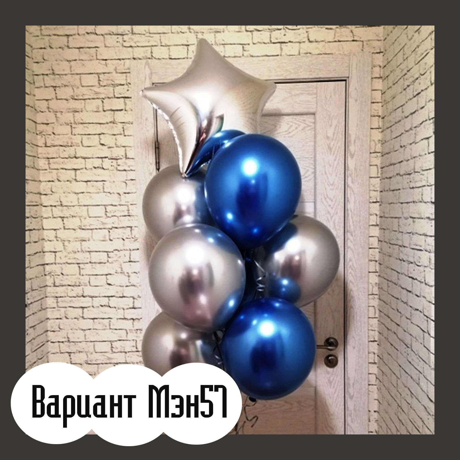 Шары для мужщины. Студия праздничного декора