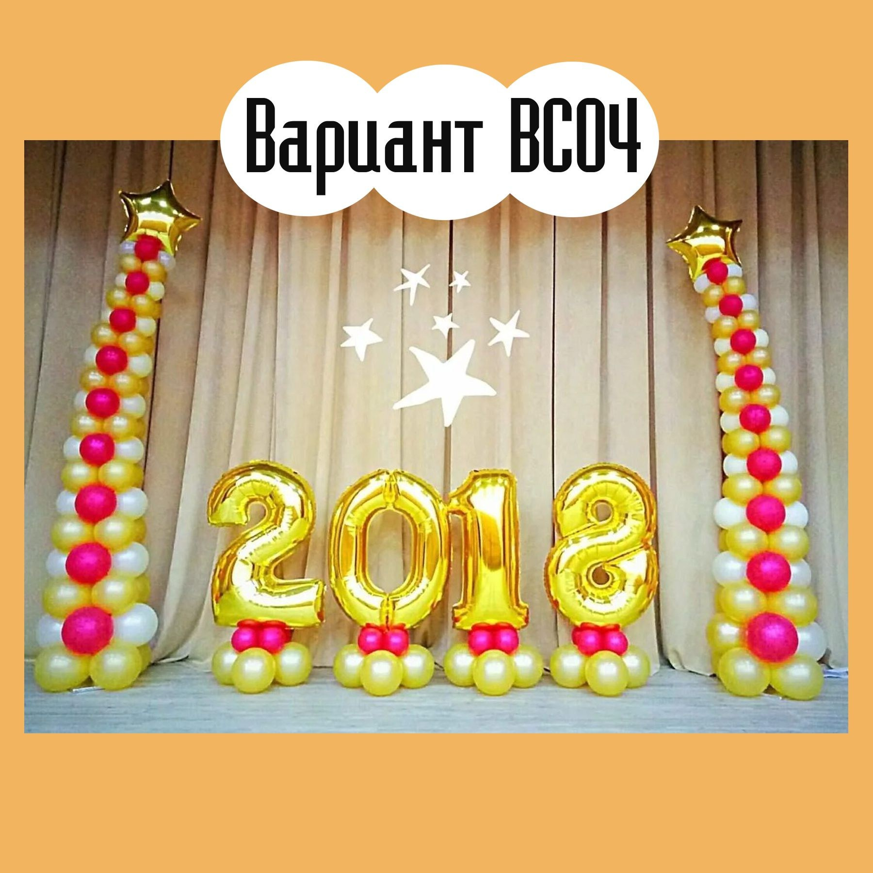 Последний звонок. Студия праздничного декора