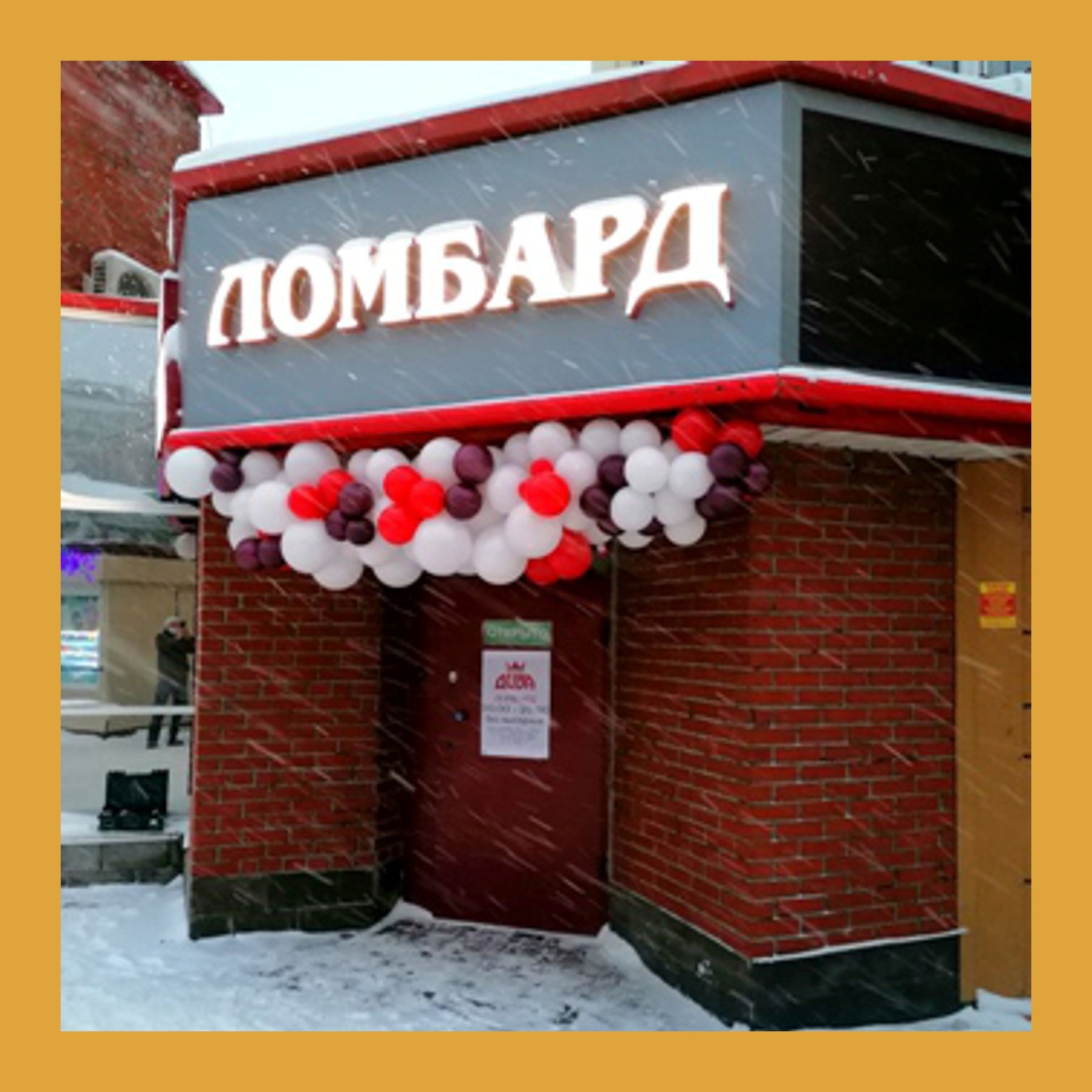 Оформление на открытие магазина. Студия праздничного декора