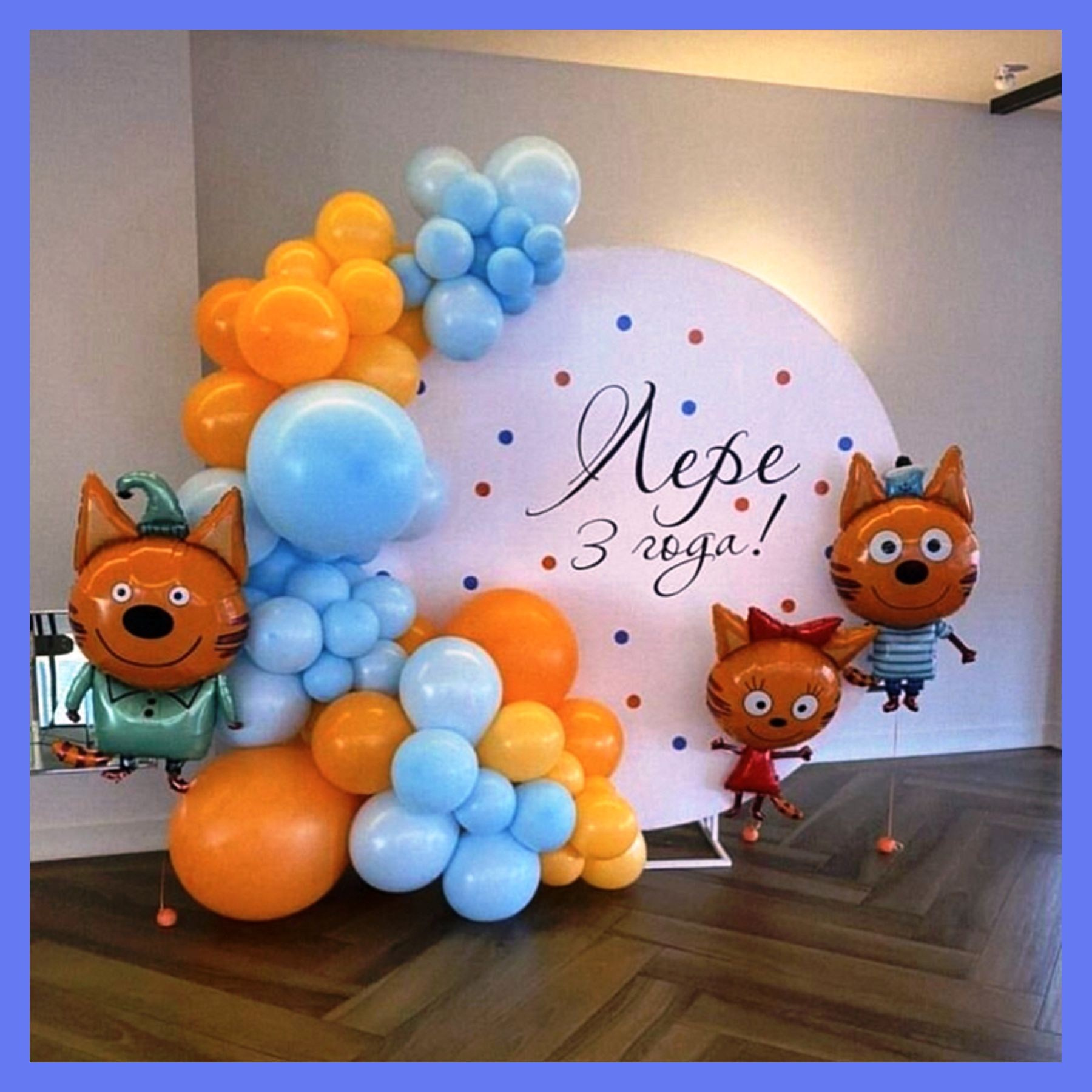 Круглая фотозона. Студия праздничного декора