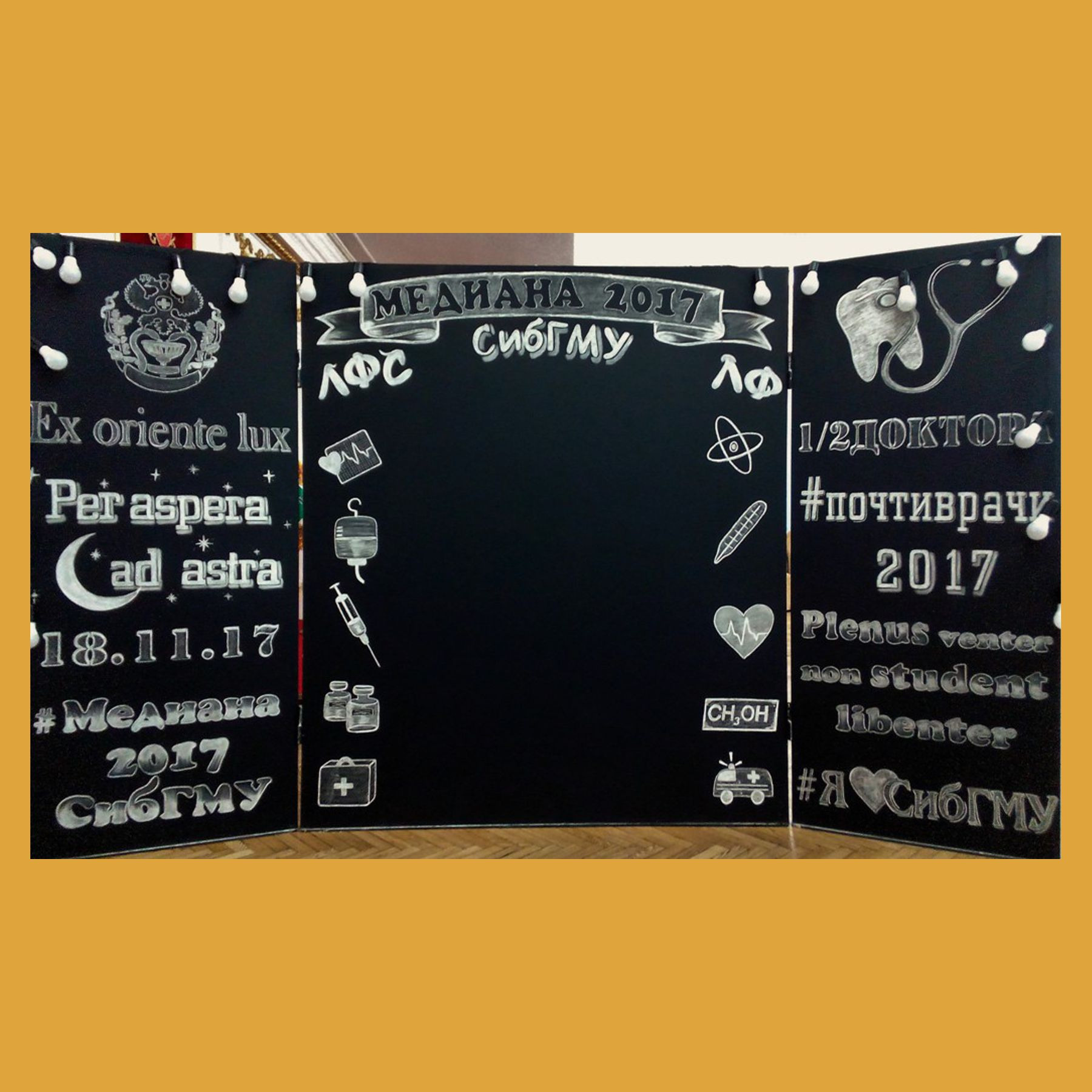 Меловая грифельная доска. Студия праздничного декора