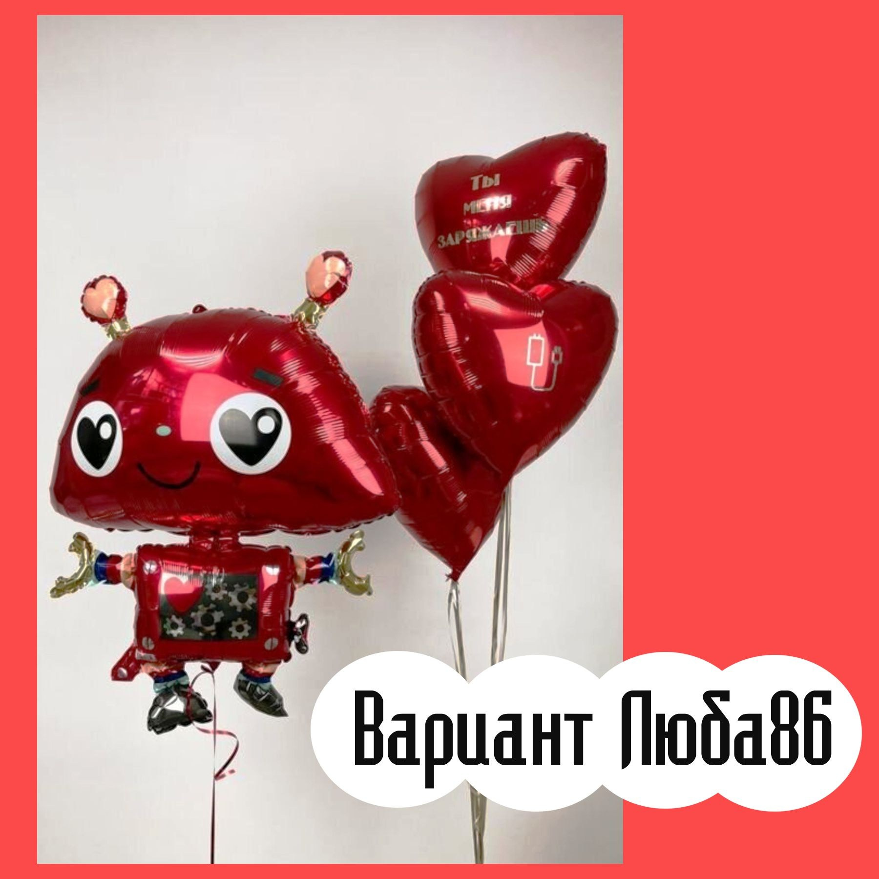 Шары на 14 февраля. Студия праздничного декора