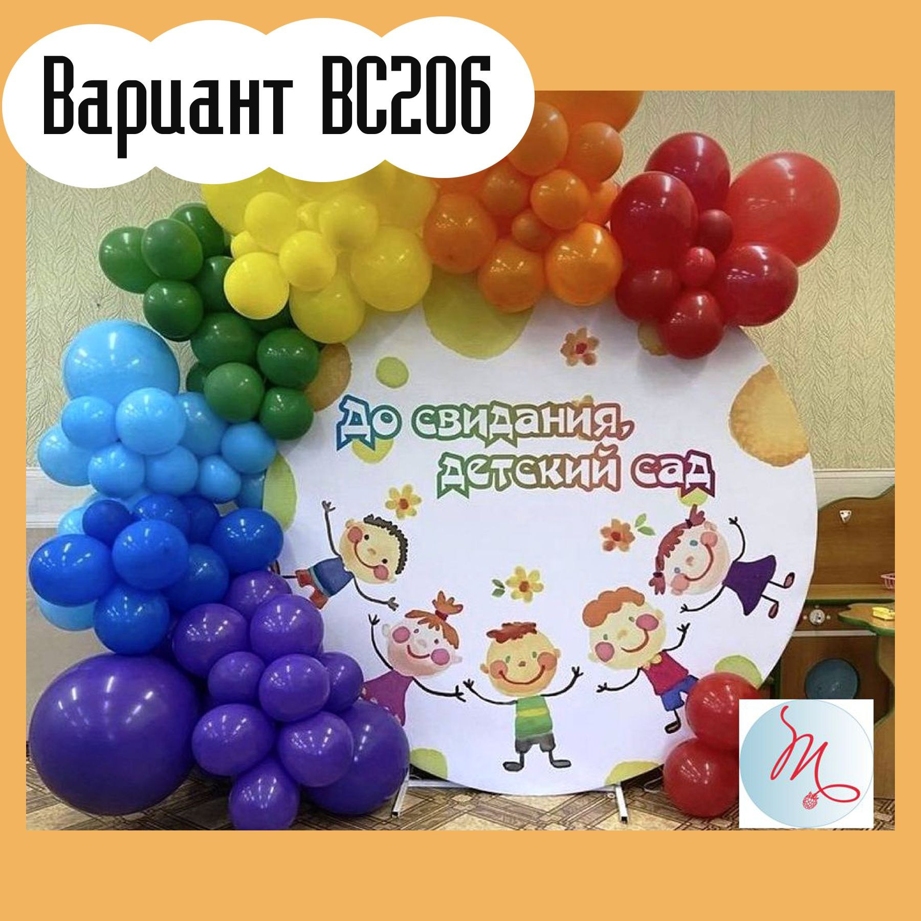 Детский сад фотозона. Студия праздничного декора