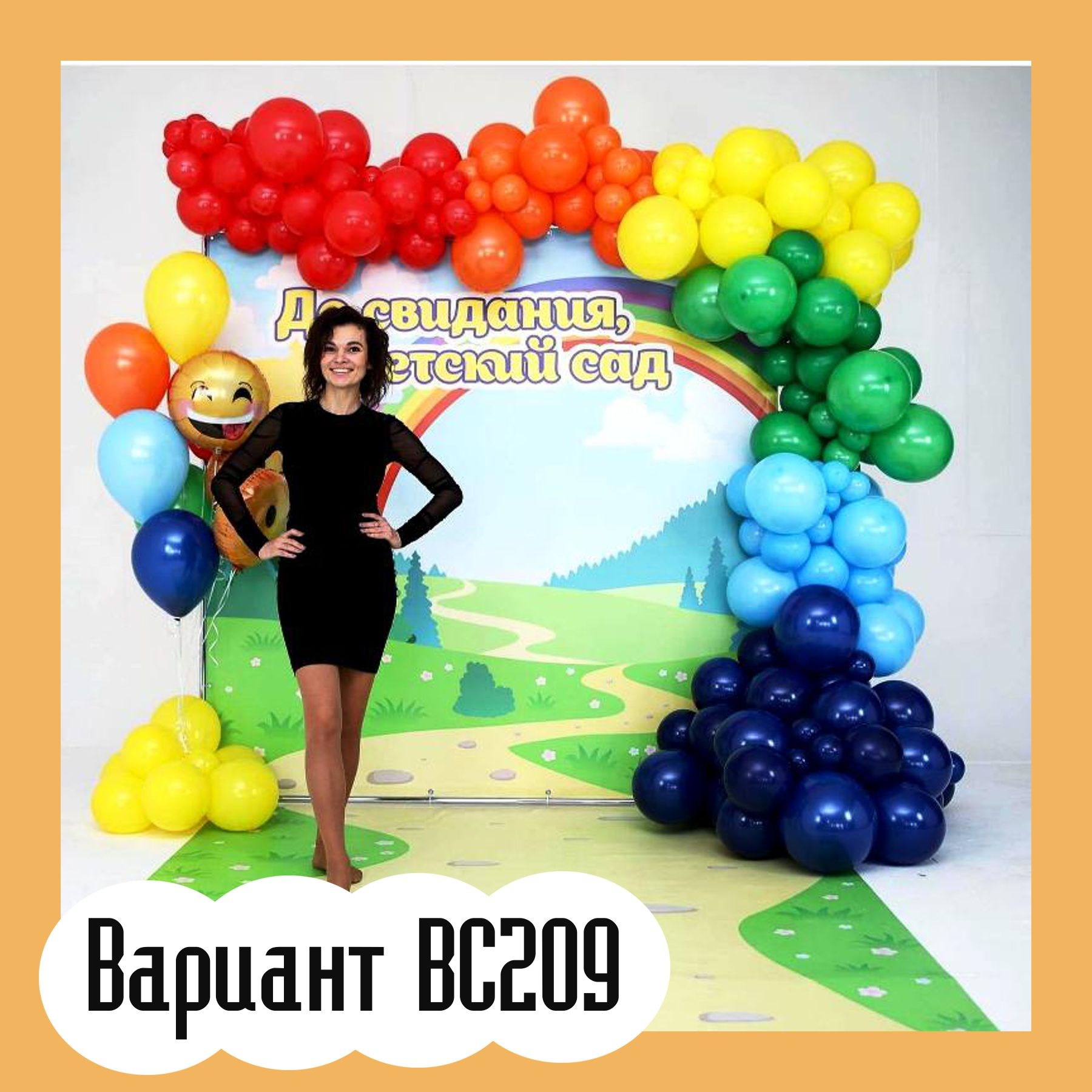 Детский сад фотозона. Студия праздничного декора