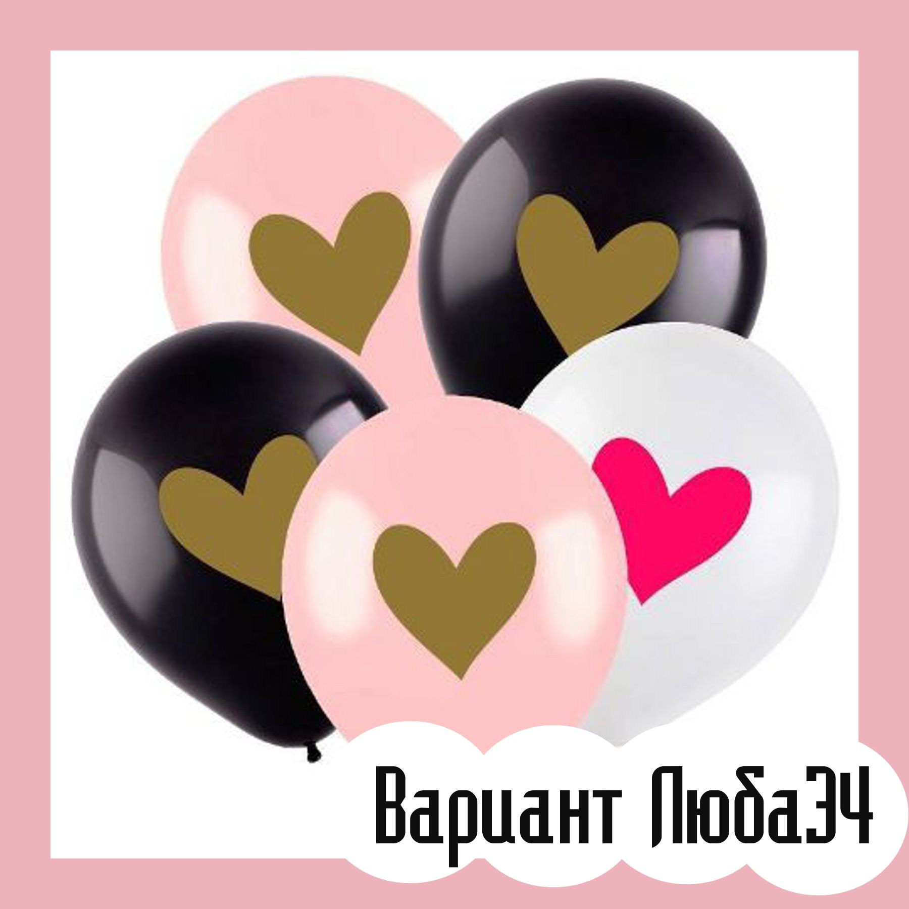 Шары 8 марта. Студия праздничного декора